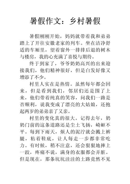 乡村生活的快乐暑假在哪下载？下载后暑假乐趣翻倍体验！