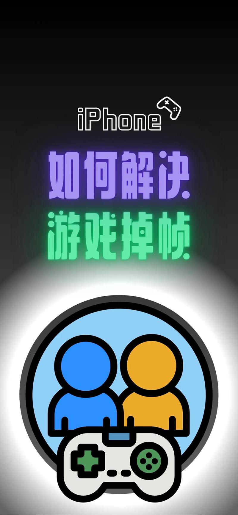 游戏运行卡顿怎么办？优化甜心选择520杨过3招！