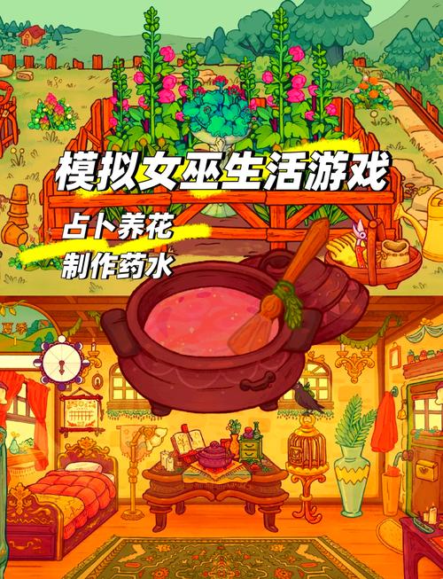 可爱的女巫1游戏哪里下载安全？安卓苹果安装渠道对比