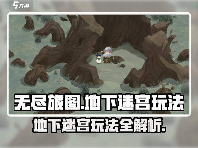 无尽迷宫游戏介绍怎么玩？(新手必看5分钟快速上手指南)