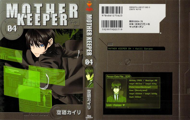 伊甸守护者汉化版下载怎么操作？新手必看详细教程！