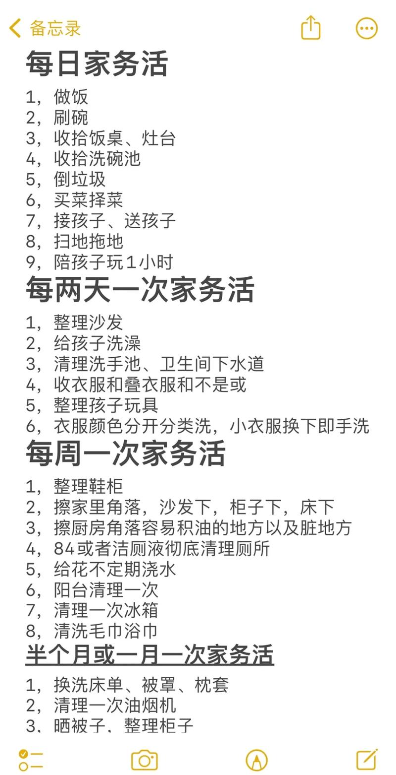 家务版本大全哪种最适合你？对比三款避免踩坑！