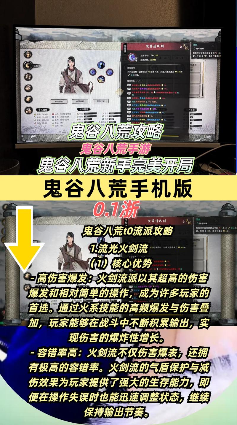 鬼谷八荒游戏官网功能强？资深玩家分享实用秘技！