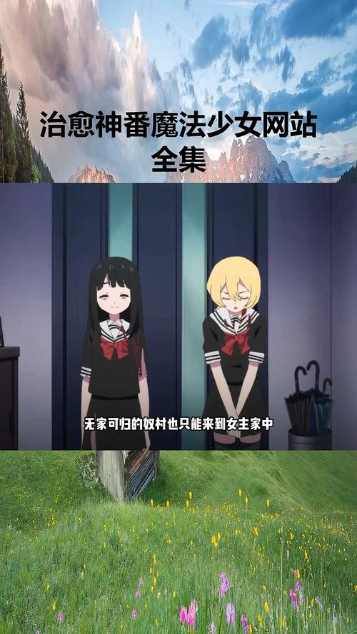 变身魔女官方网站哪个区服好？(选择建议与快速上手)