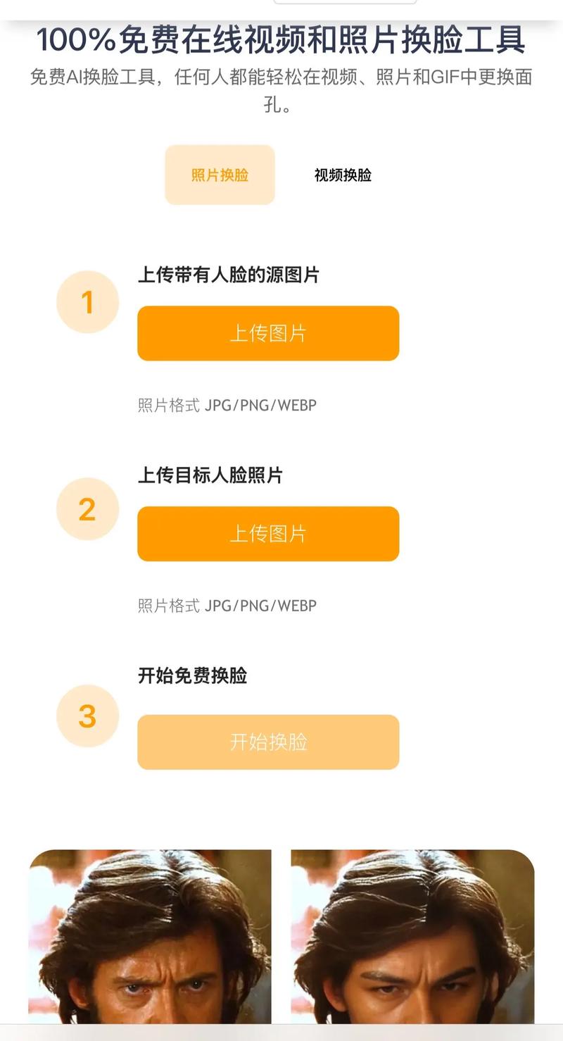 AI换脸综艺游戏下载怎么操作？新手也能快速上手攻略分享！