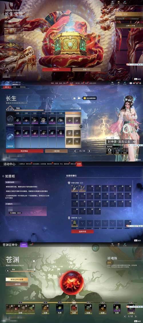 圣天之泪杨过游戏怎么下载(这几个安全平台推荐)