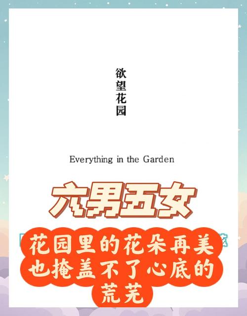 欲望开花最新常见问题？解答疑问轻松搞定！