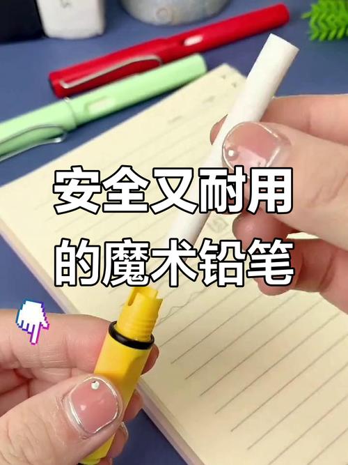 催眠铅笔神奇铅笔官网