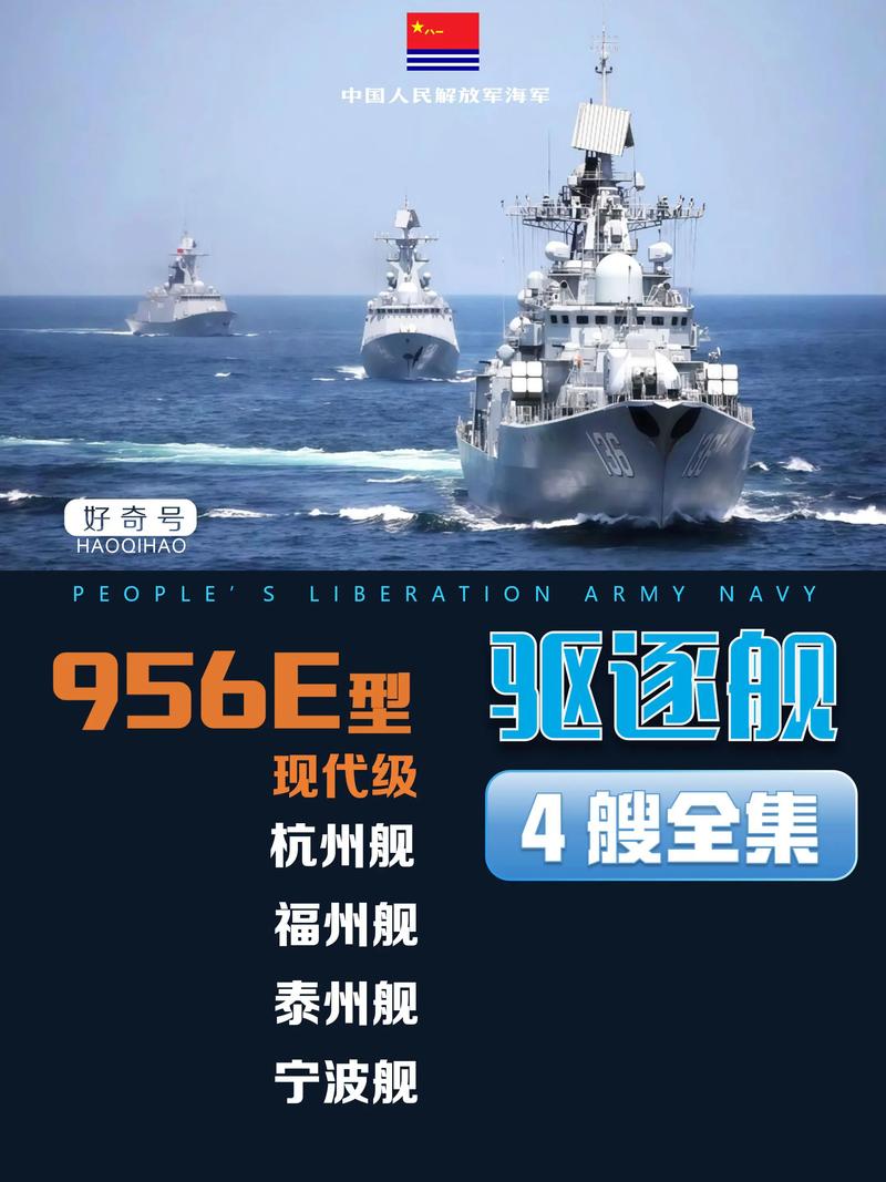 驱逐舰最新资讯哪里找?权威平台获取权威消息!