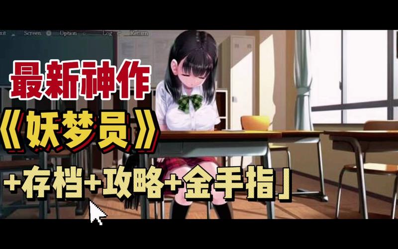 梦妖员安卓汉化如何使用？新手快速上手指南！
