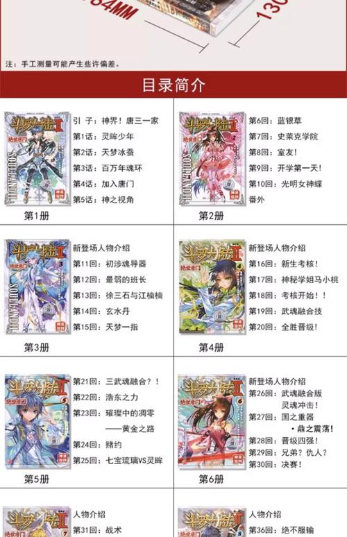 斗罗合集更新地址免费获取？(实用技巧轻松搞定！)