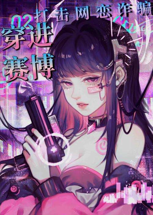 赛博女孩汉化版下载步骤大全：手把手教会你操作！