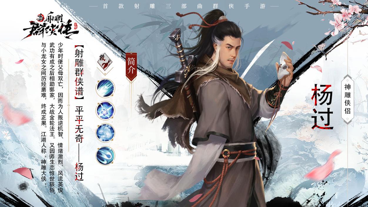云中古城杨过游戏有哪些特色？探索古墓绝学的武侠世界！