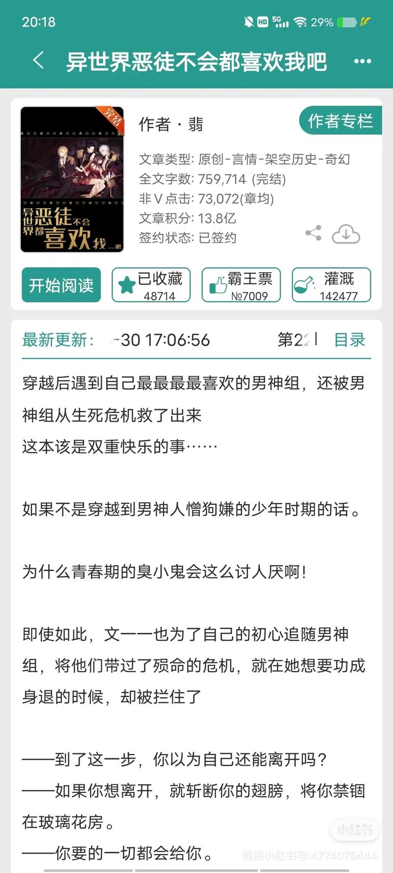 异世界冒险最新小说推荐？必读作品避坑指南。