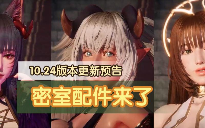 欲妹幻想最新更新内容？新功能抢先评测！
