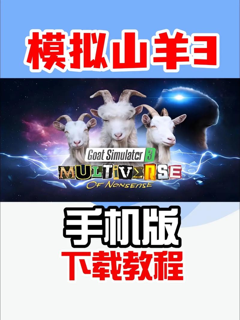 电子羊在哪下载？安全免费资源推荐平台一览