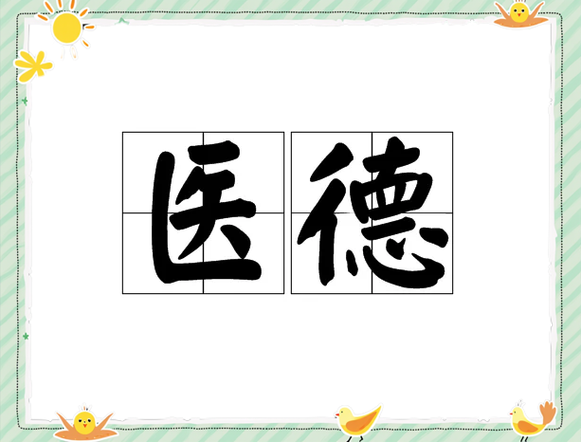 医德官方正式版下载最新版在哪里？免费安全方法全解析