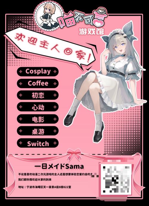 女仆洋馆官方网站怎么用？新手必学5步轻松上手！