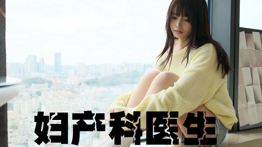 妇科医生安卓汉化版哪个版本好？详细对比帮你选最佳！