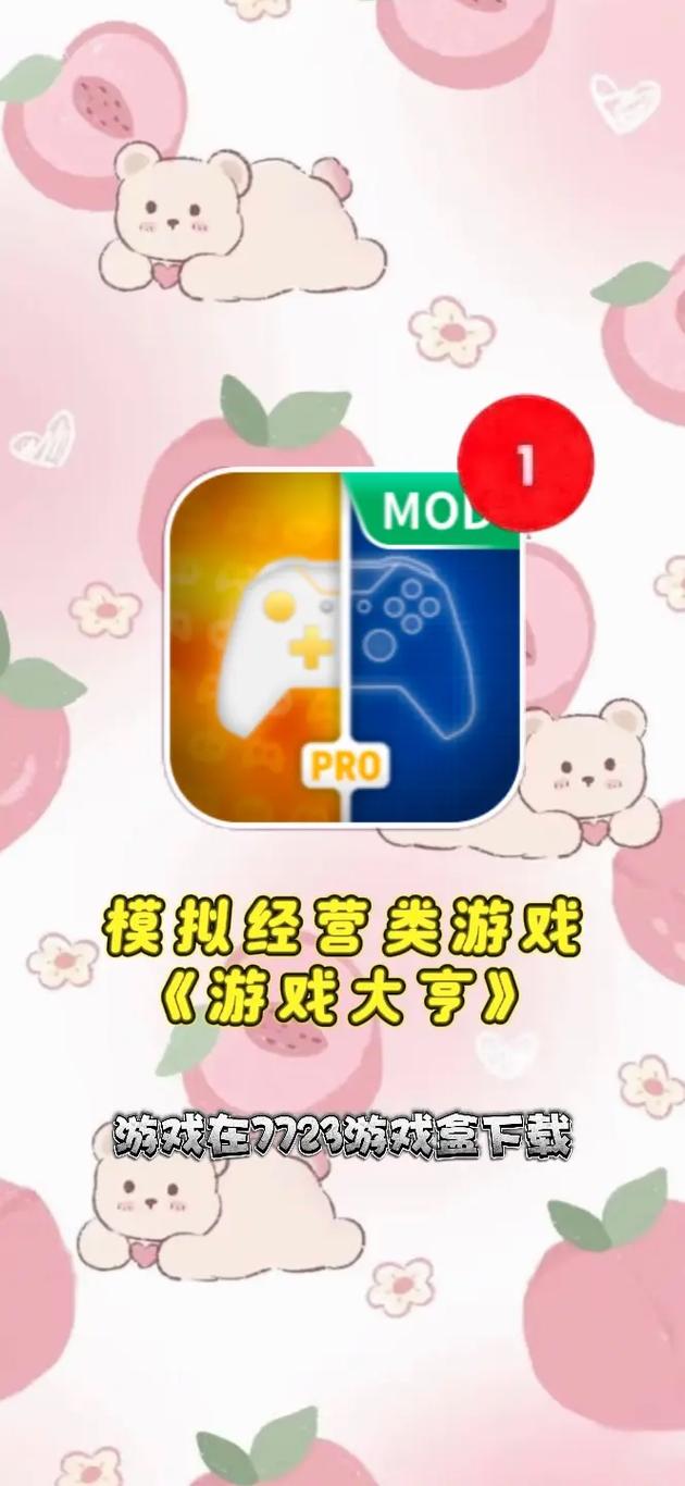 安卓手机在哪下载游物语 几个靠谱资源网站推荐给你！