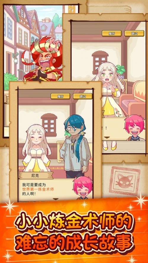 炼金术师汉化版最新更新内容值得期待吗？亮点提前曝光！