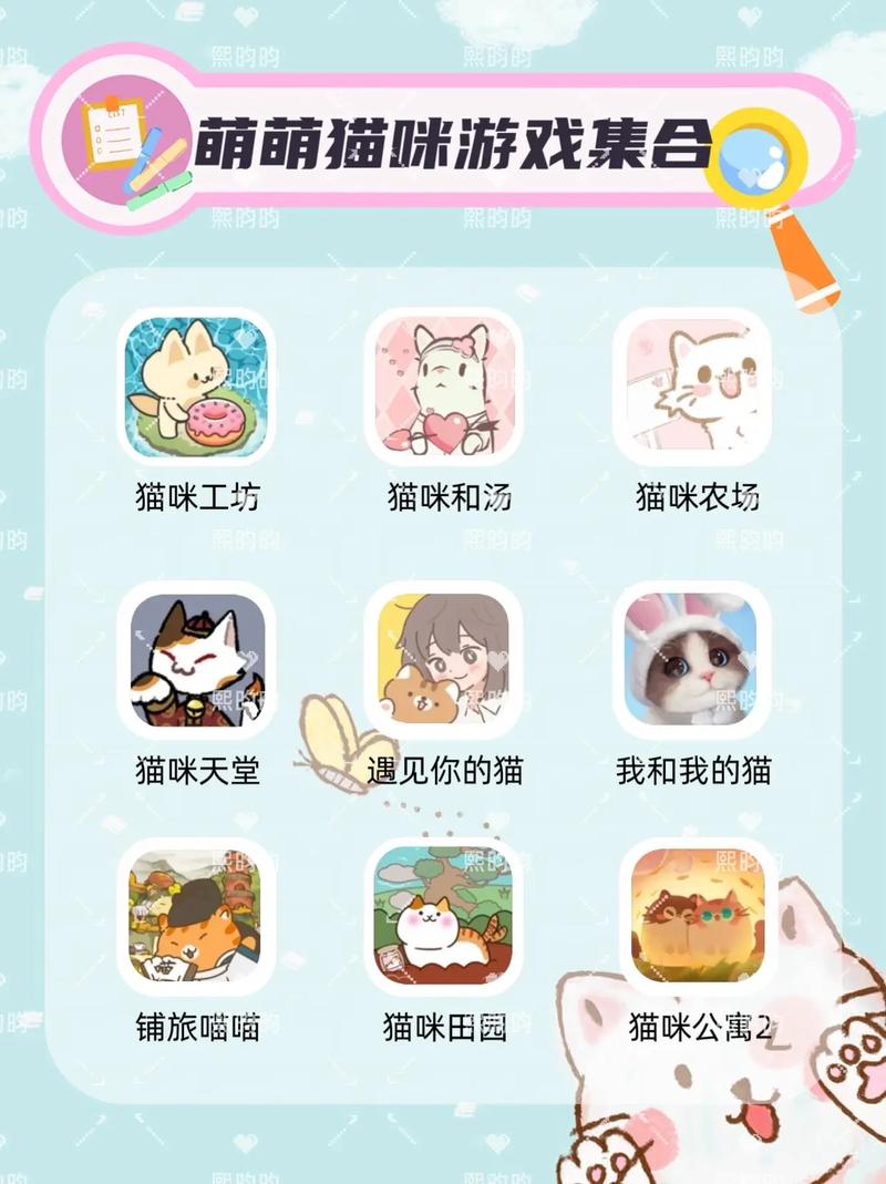 猫研社游戏怎么玩？新手必看的入门攻略大全分�? style=