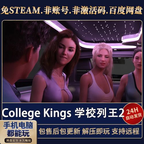 学校列王2官方网站怎么进游戏？(官方入口一步直达新手必看！)