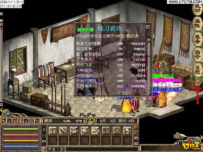 金庸群侠传V119.5游戏官网更新了啥(V119.5新功能全面解析)