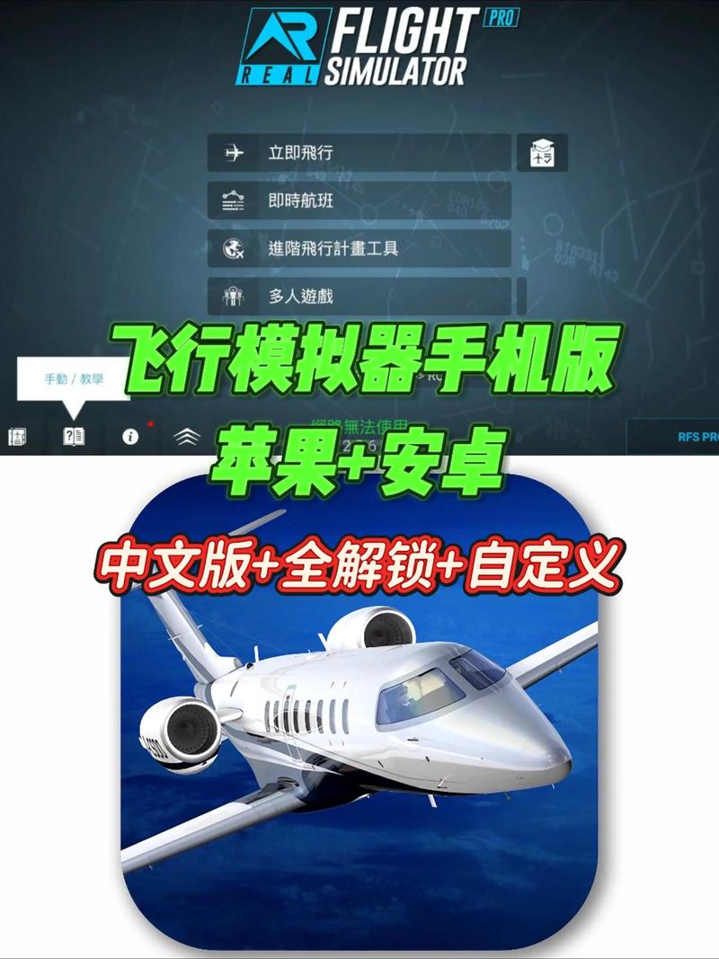 航空公司的如何下载安全吗？专家教你避免风险隐患！
