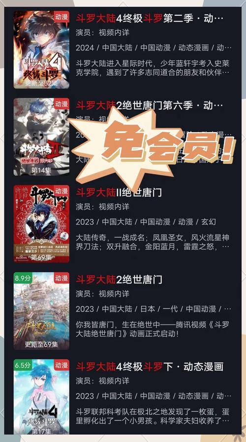 斗罗合集下载地址下载快吗？提速秘籍推荐这里！