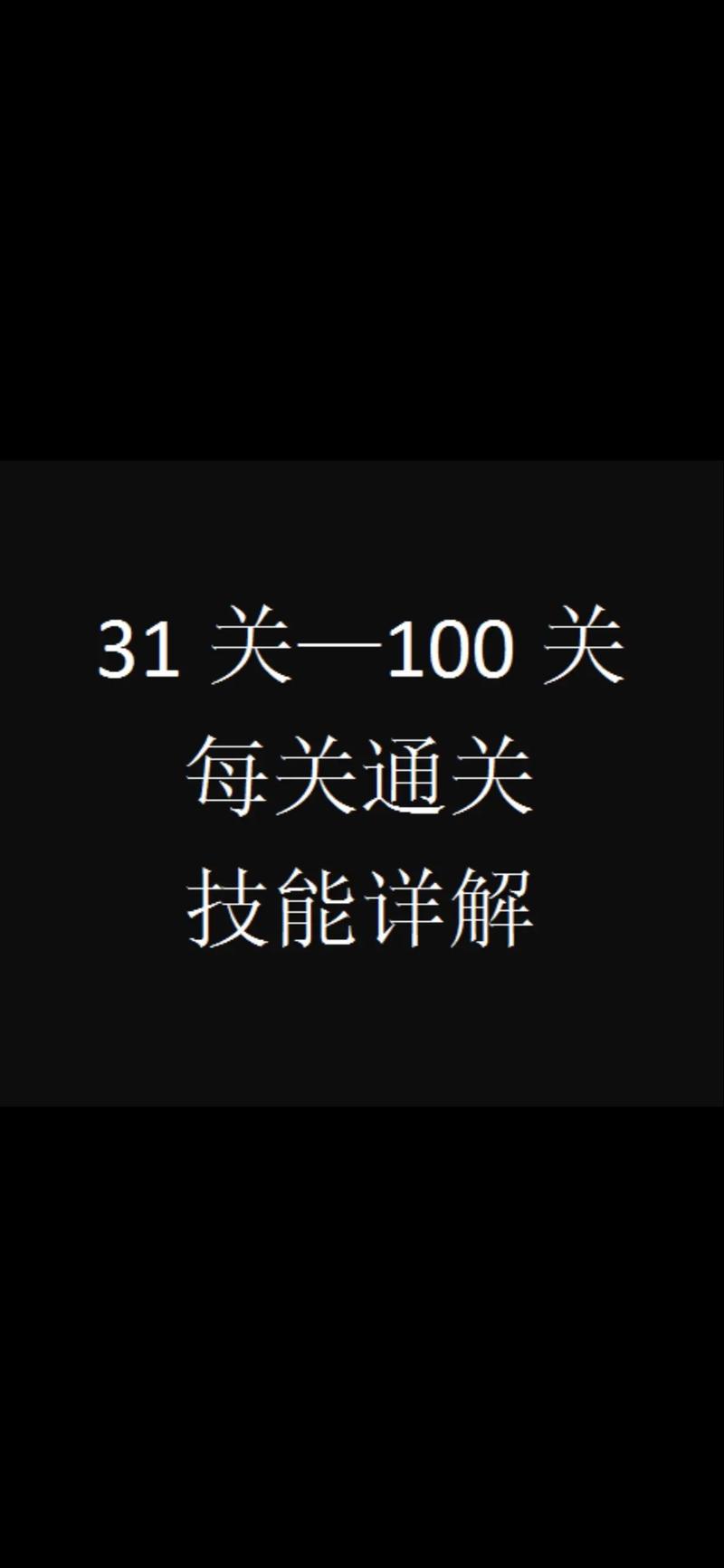 游戏通关技巧(高手实战经验总结)