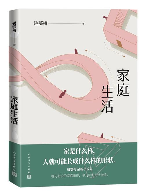家庭生活最新版本是多少？必学更新技巧轻松掌握！
