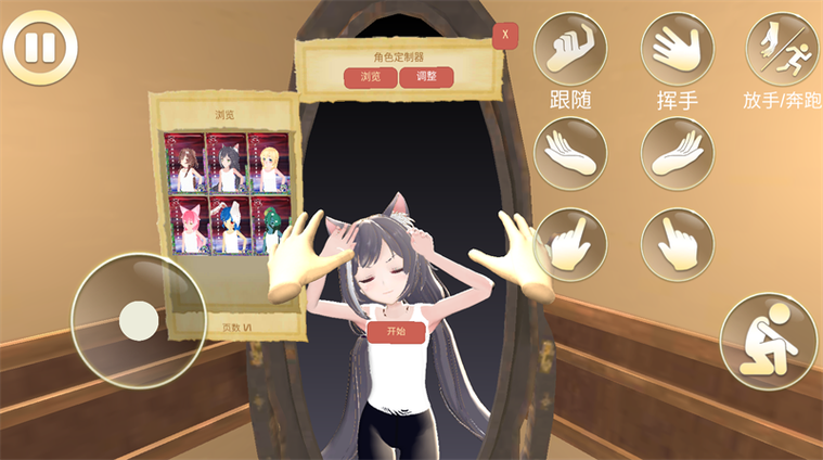 完美女友安卓新手怎么玩？必备5个技能快速上手