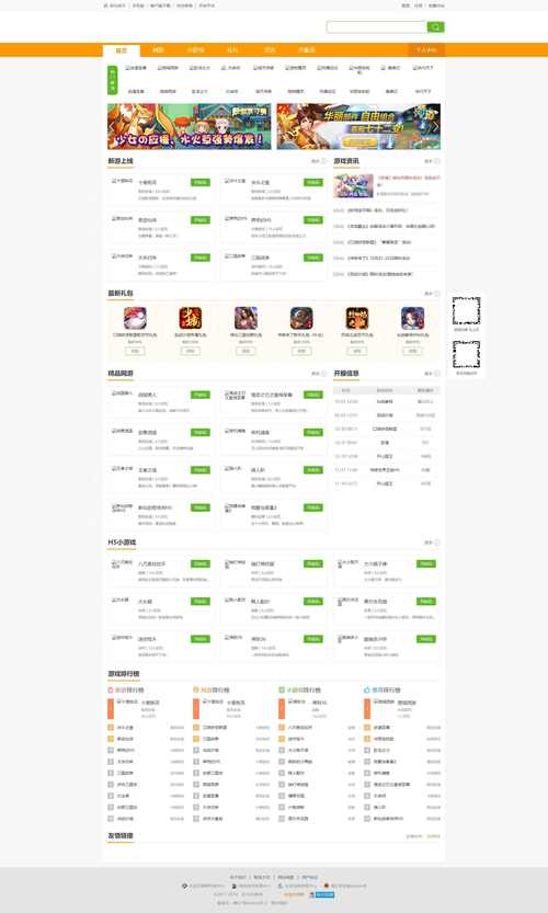 帝国粉丝重制版游戏官网有啥好玩的？(特色亮点功能全面解析)