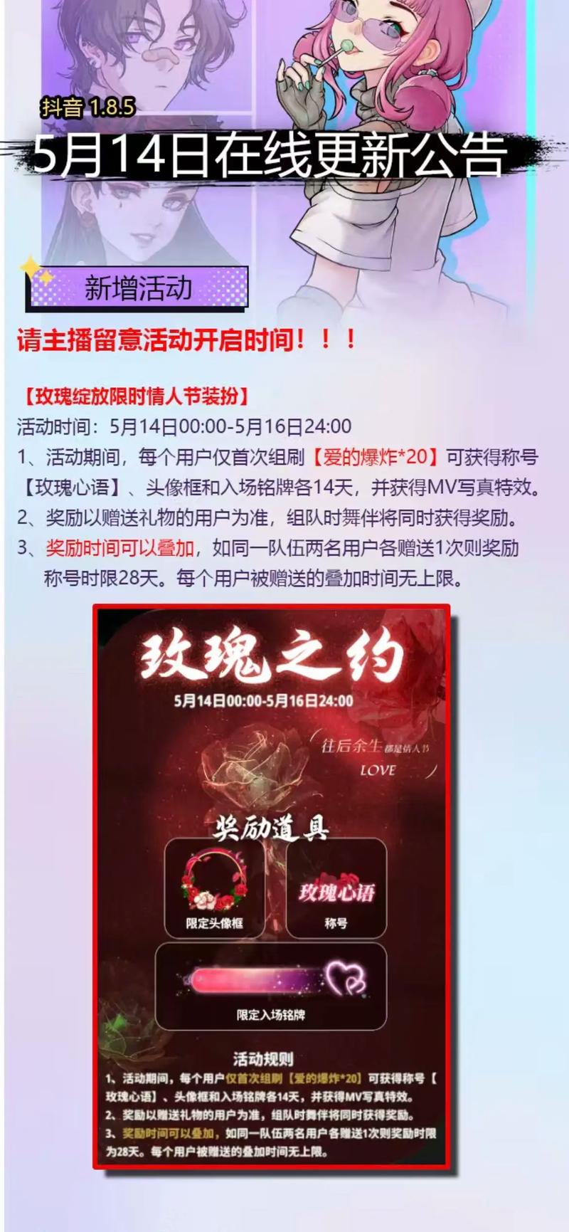 玫瑰行动官方网站活动在哪看？这份指南请收好