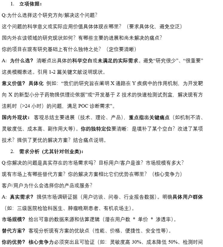 生命竞赛最新常见问题?专家解答避坑指南!