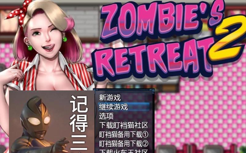 僵尸生活2官方网站好玩吗（游戏特色抢先体验）