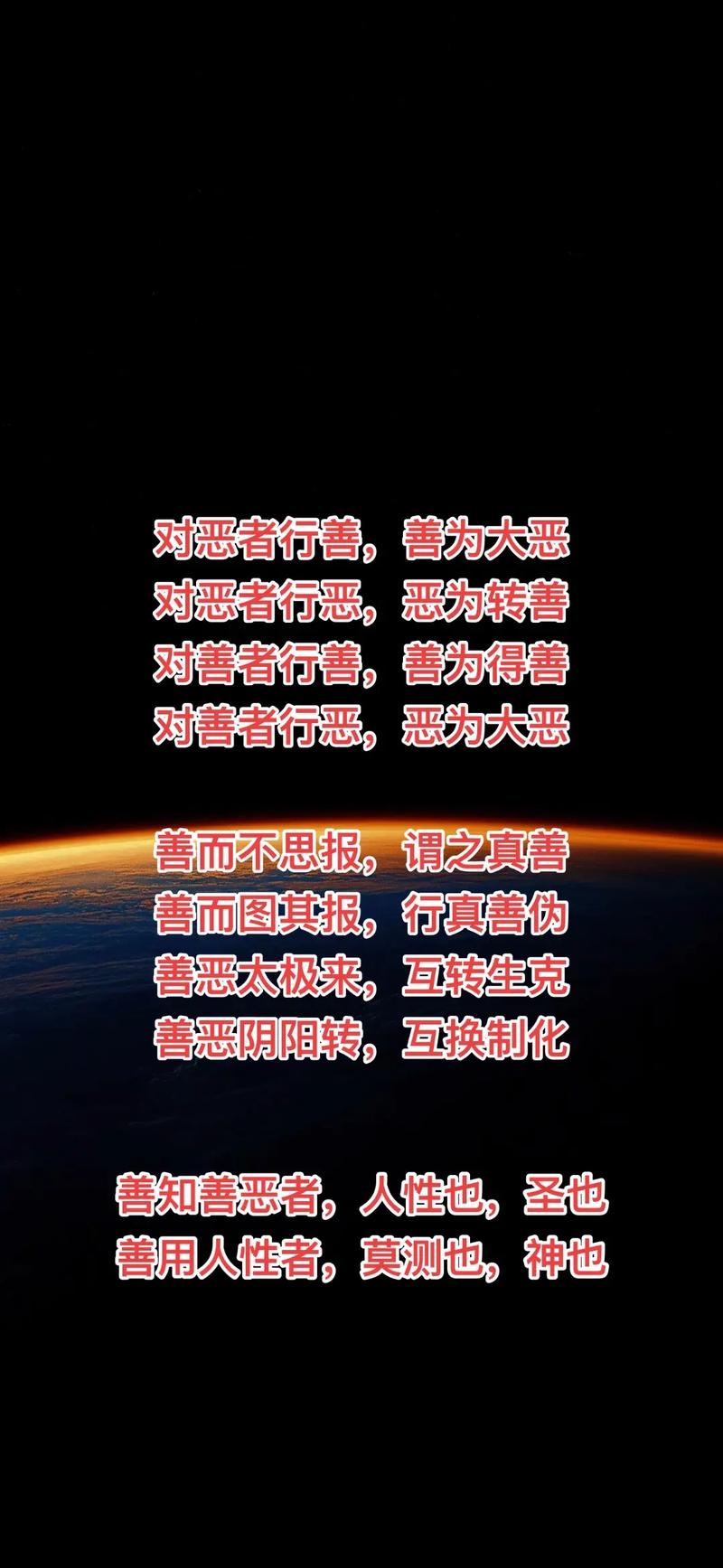 拯救世界的是善还是恶最新完整版来了！读者必知技巧！